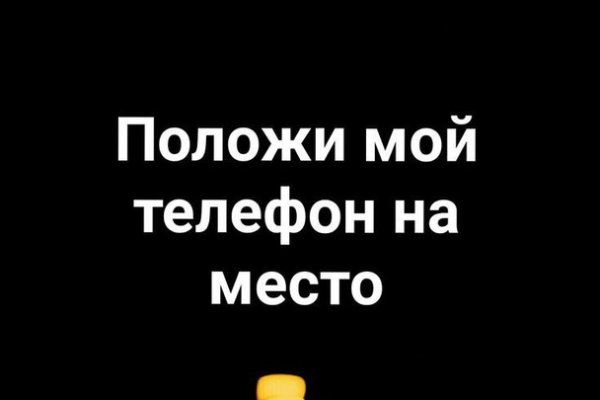 Найти ссылку на кракен