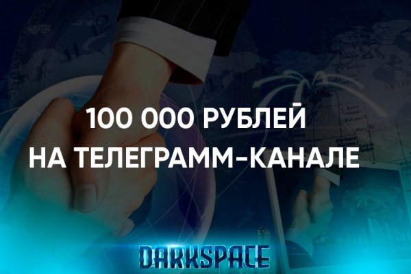 Кракен официальный