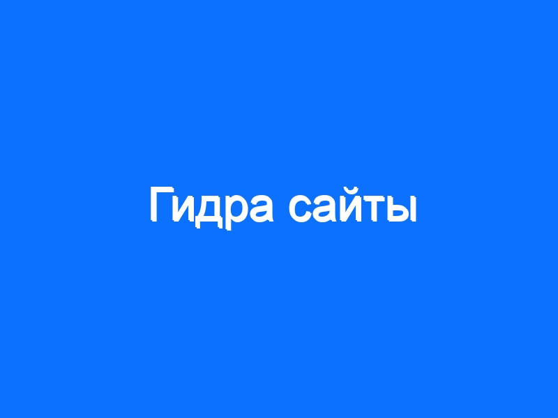Ссылка на сайт кракен в тор
